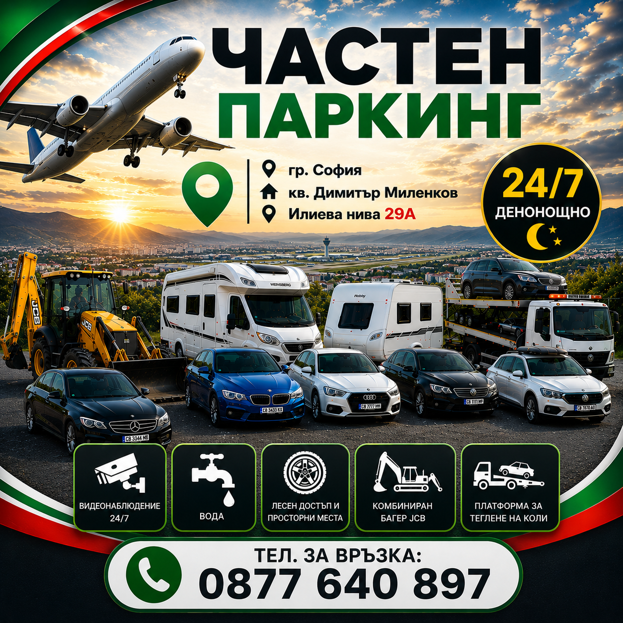 Airport Parking Sofia